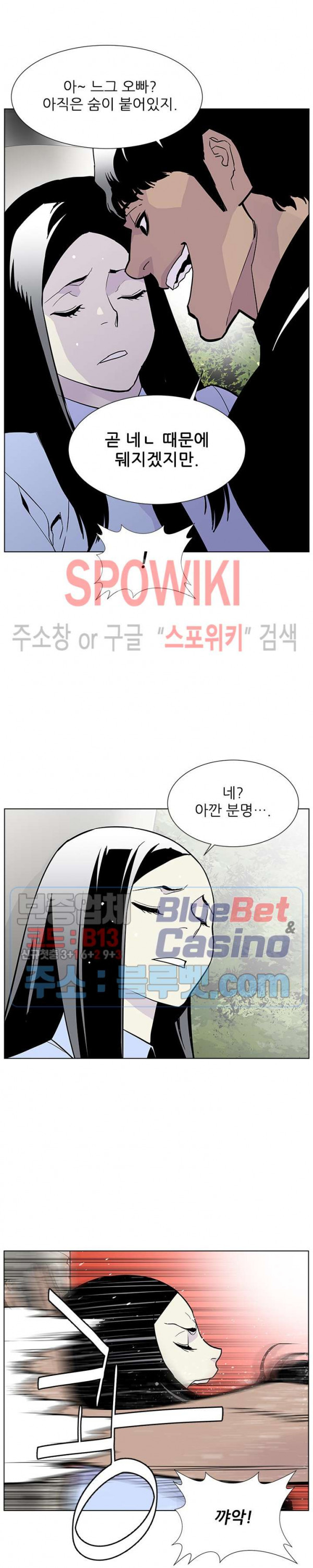 Gang School Ch.82 p20