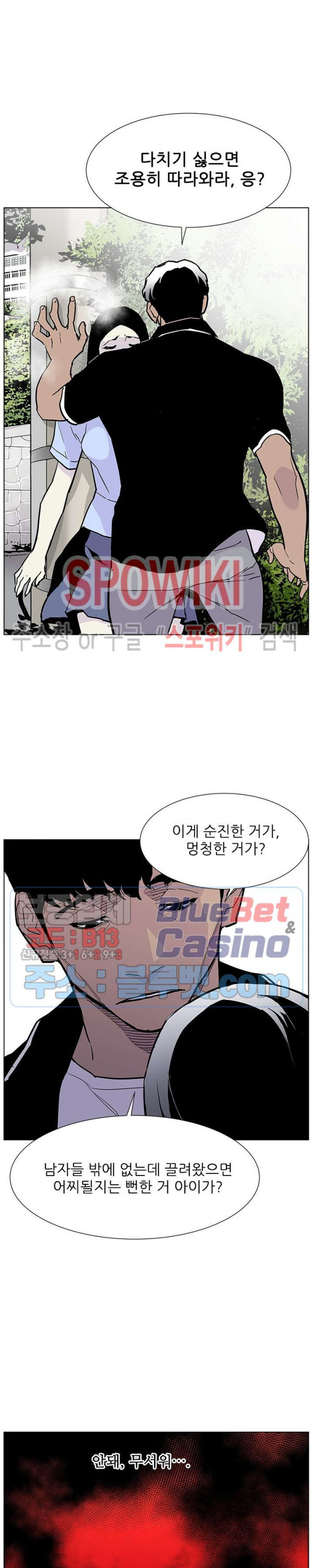 Gang School Ch.82 p21