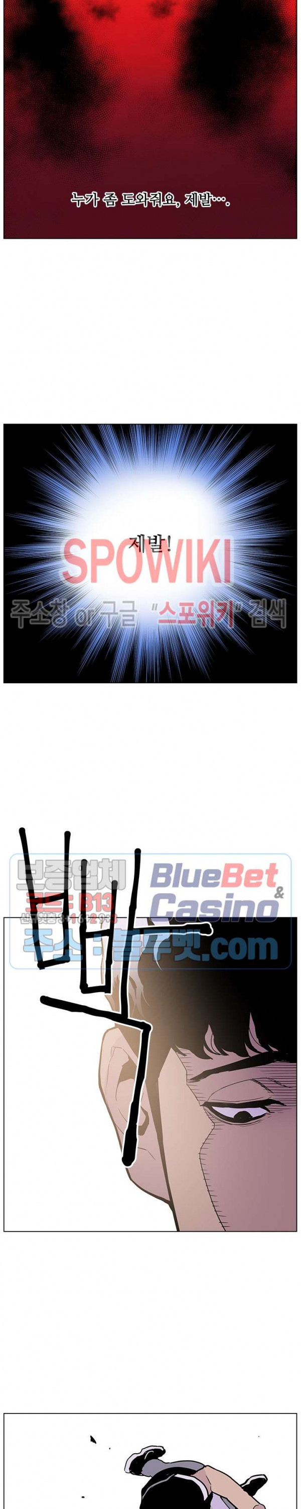 Gang School Ch.82 p22