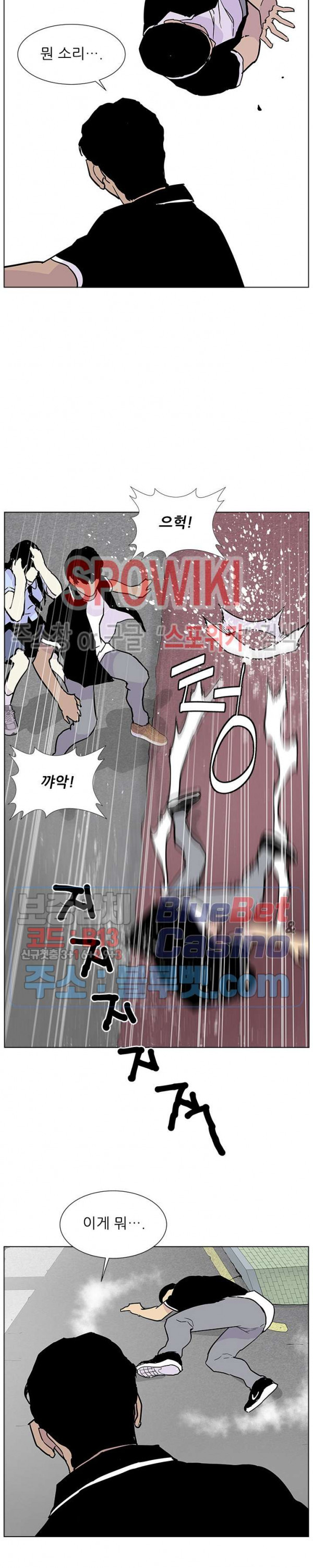 Gang School Ch.82 p23