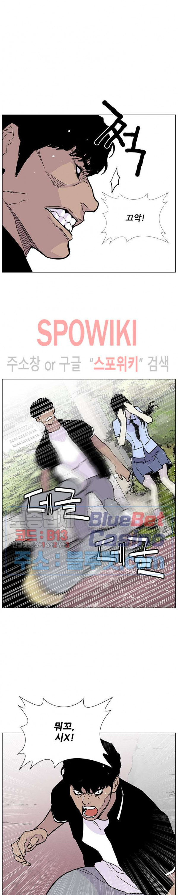 Gang School Ch.82 p24