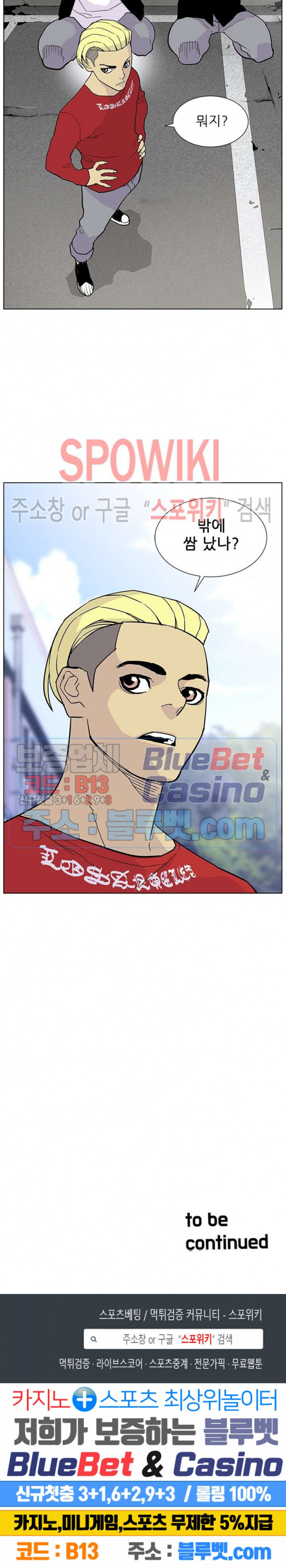 Gang School Ch.82 p28