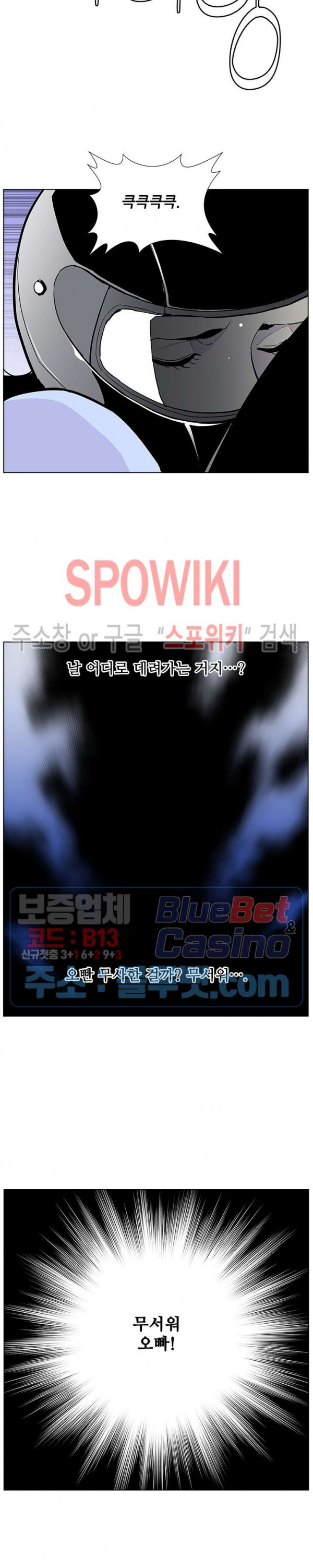 Gang School Ch.82 p4