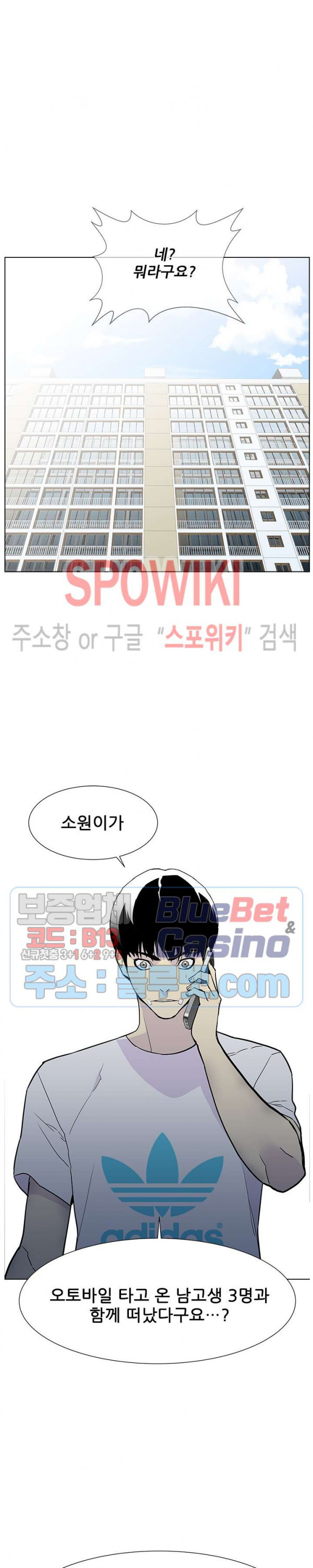 Gang School Ch.82 p5
