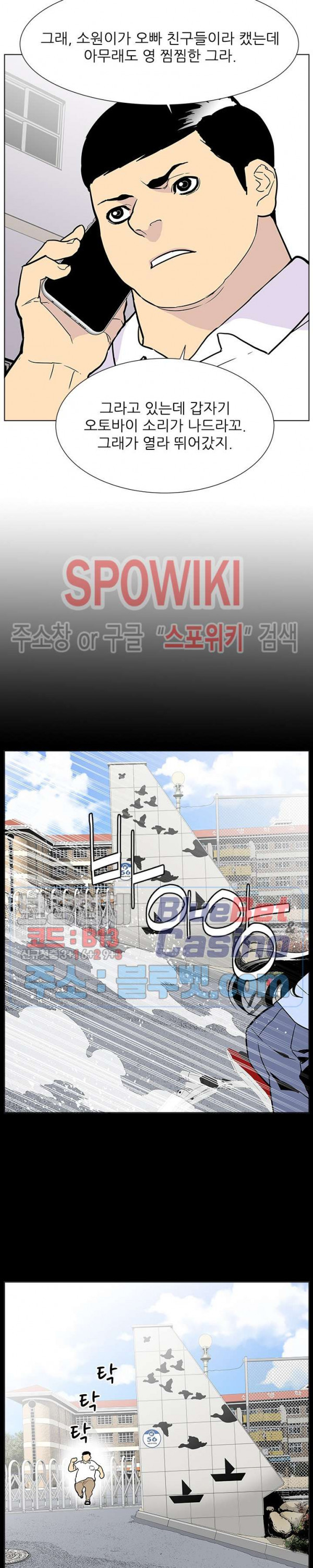 Gang School Ch.82 p6