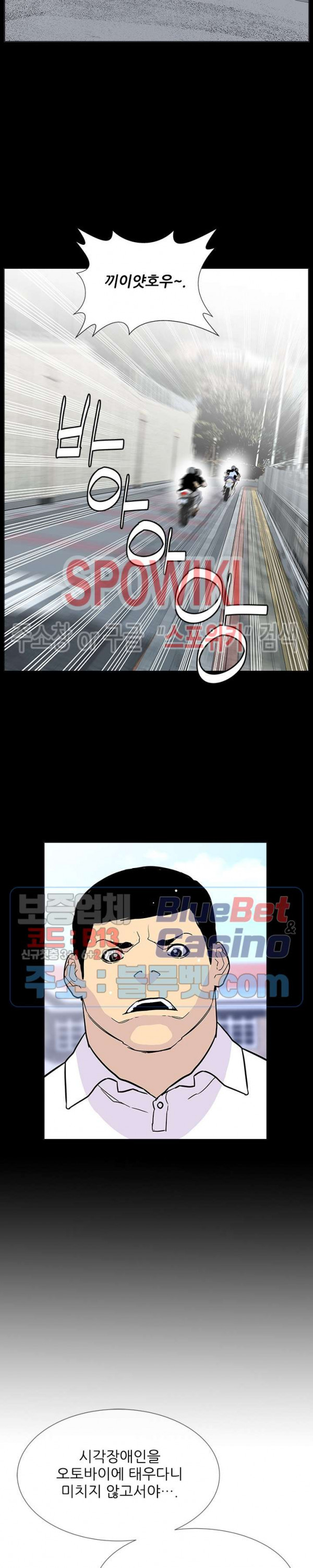 Gang School Ch.82 p7