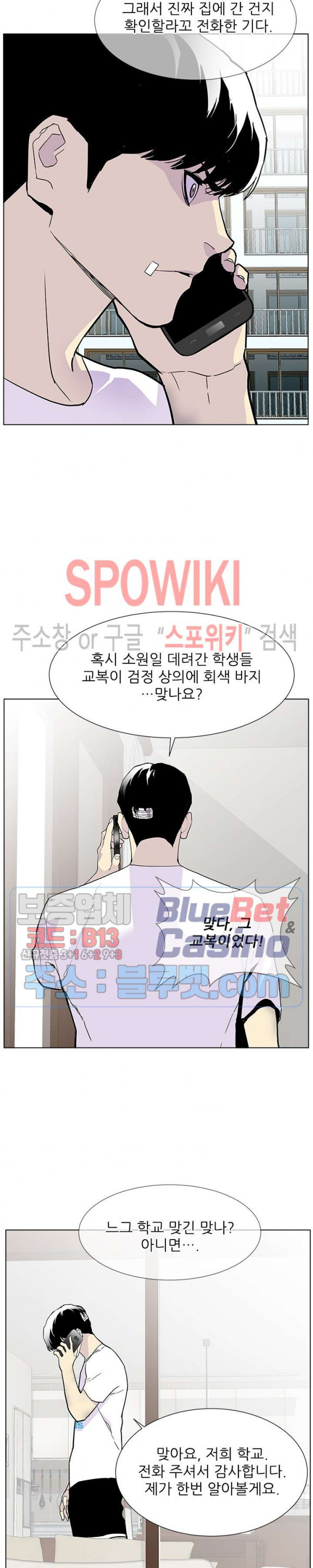 Gang School Ch.82 p8