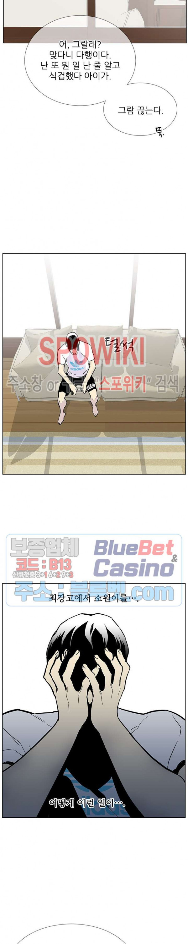 Gang School Ch.82 p9