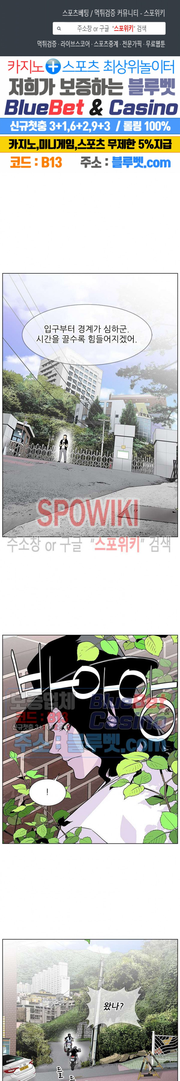 Gang School Ch.83 p1
