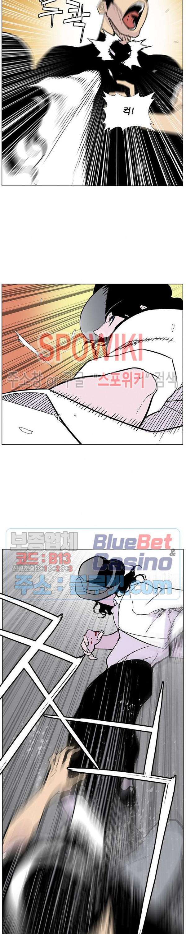 Gang School Ch.83 p10