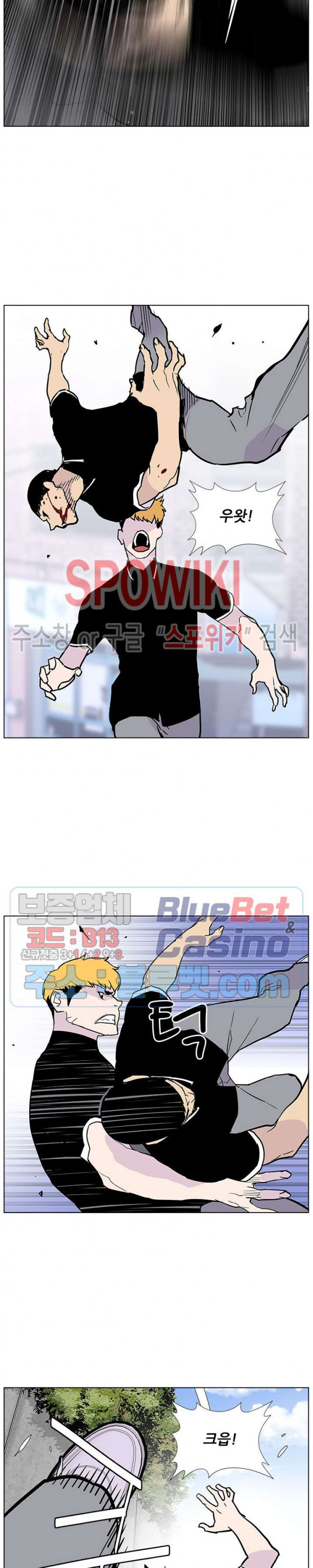 Gang School Ch.83 p11