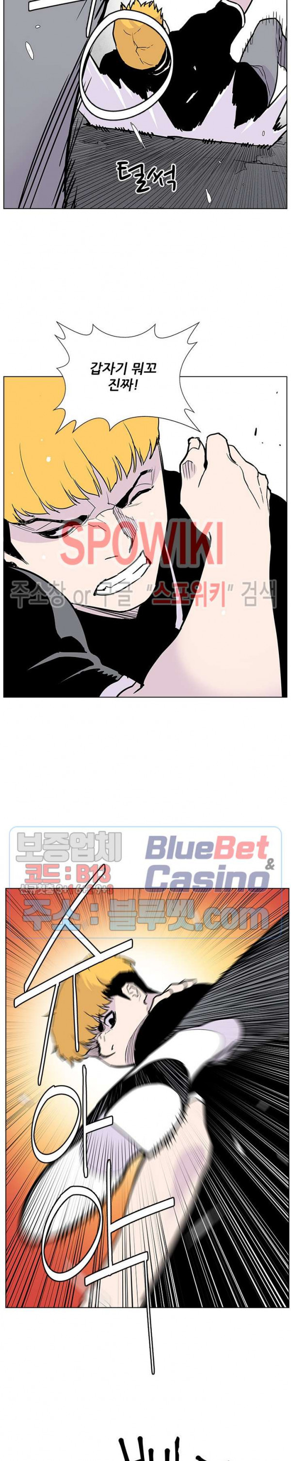 Gang School Ch.83 p12