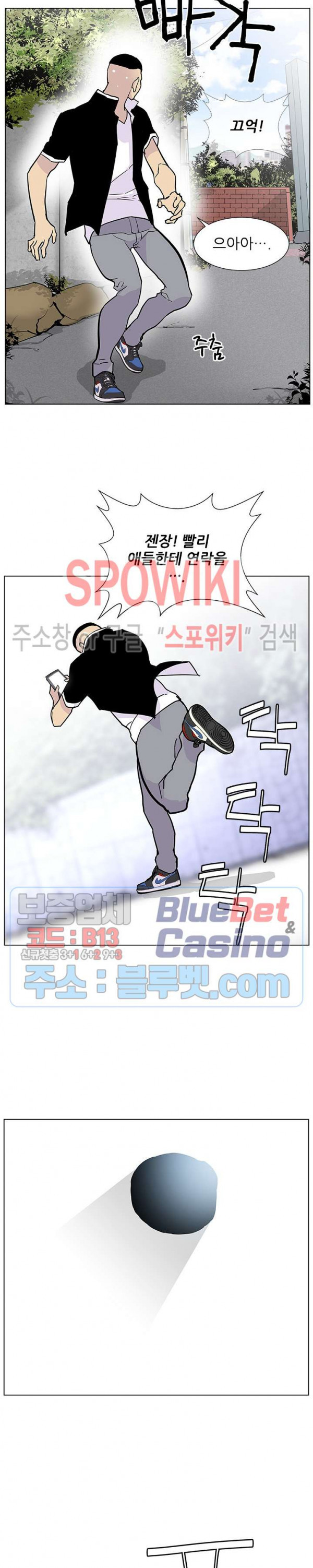 Gang School Ch.83 p13