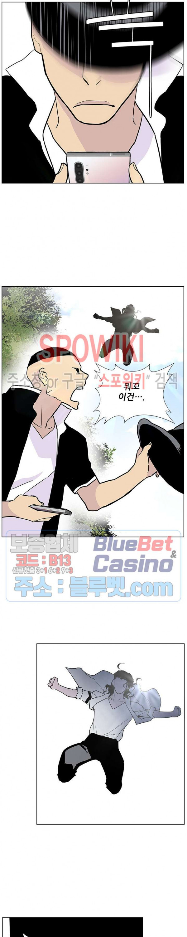 Gang School Ch.83 p14