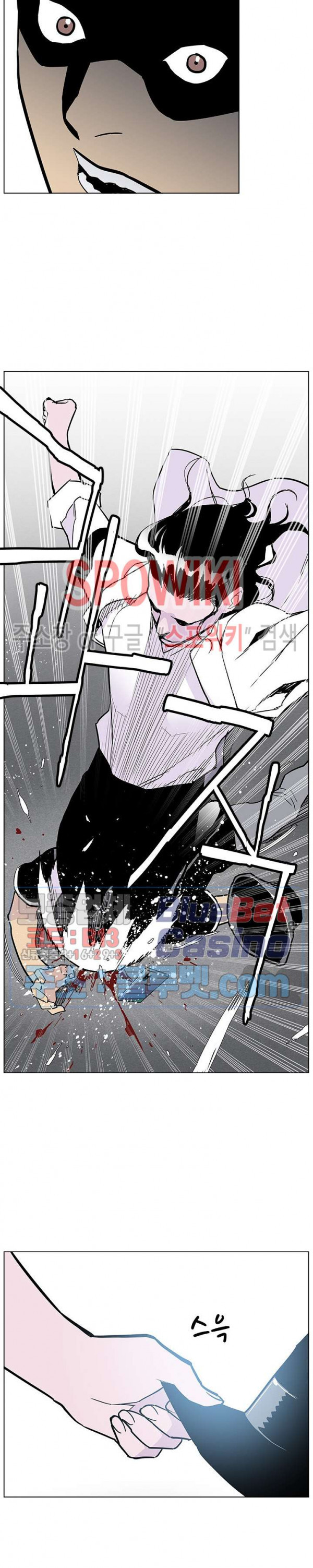 Gang School Ch.83 p15