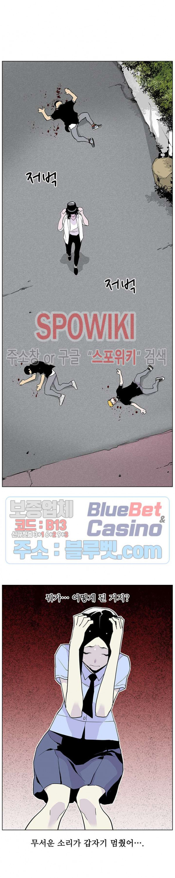 Gang School Ch.83 p16