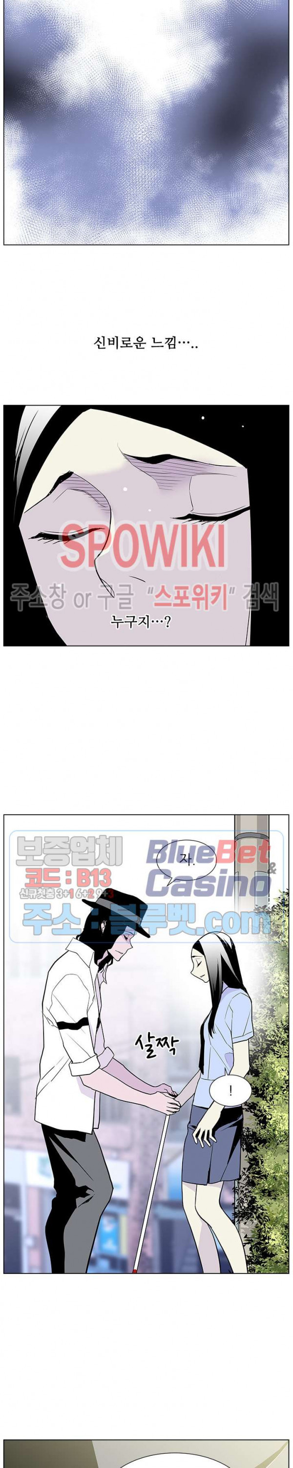 Gang School Ch.83 p18