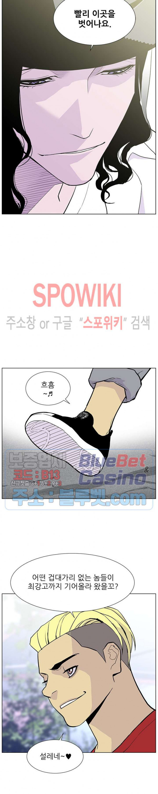 Gang School Ch.83 p19