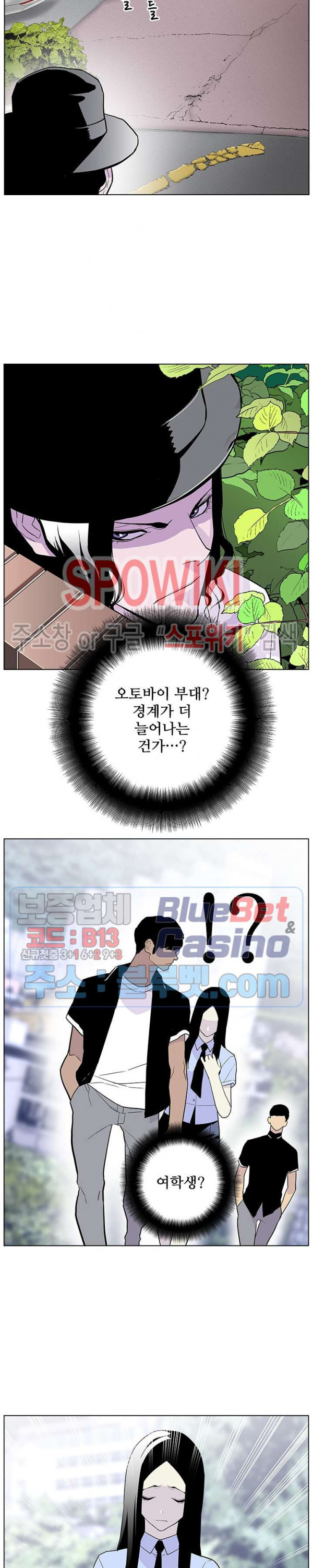 Gang School Ch.83 p2