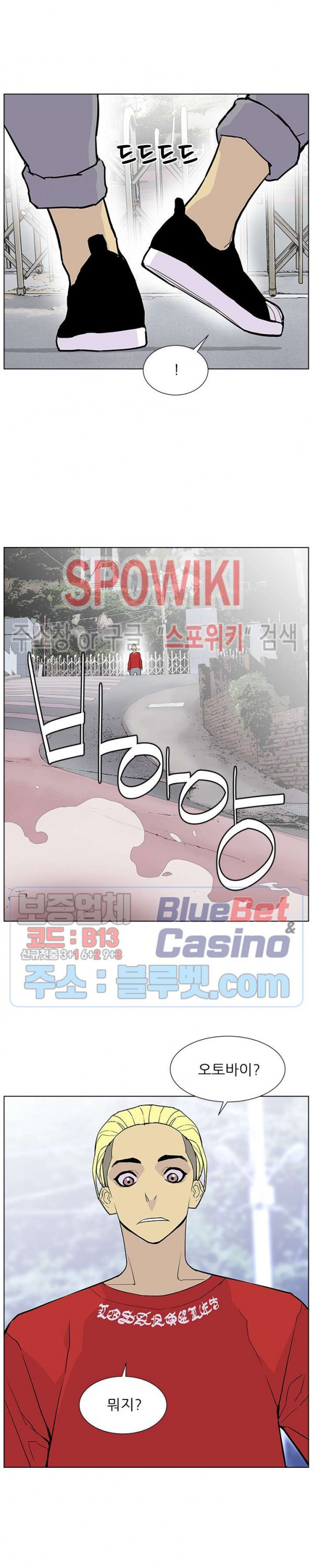 Gang School Ch.83 p20