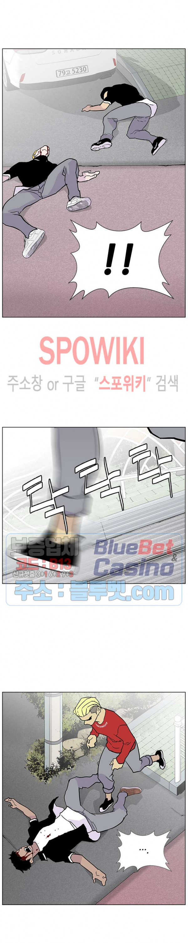 Gang School Ch.83 p21