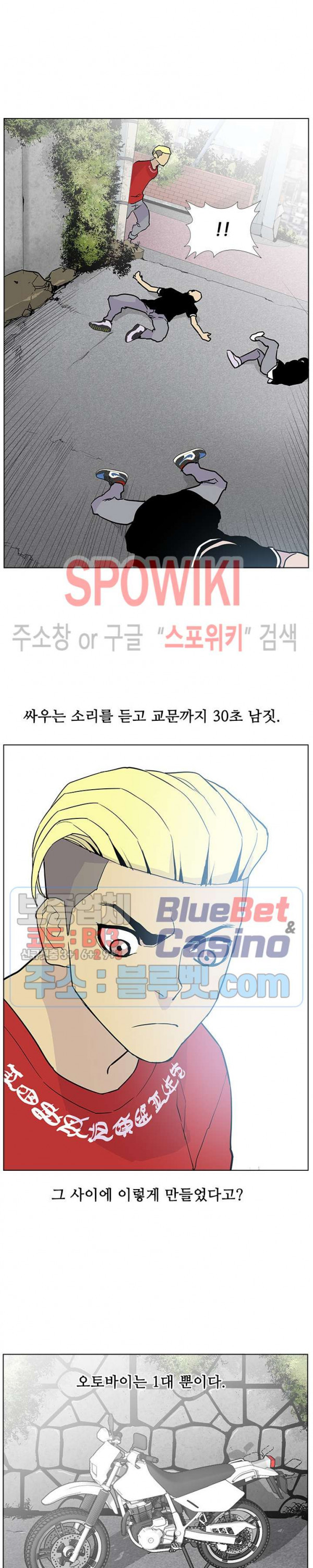 Gang School Ch.83 p22