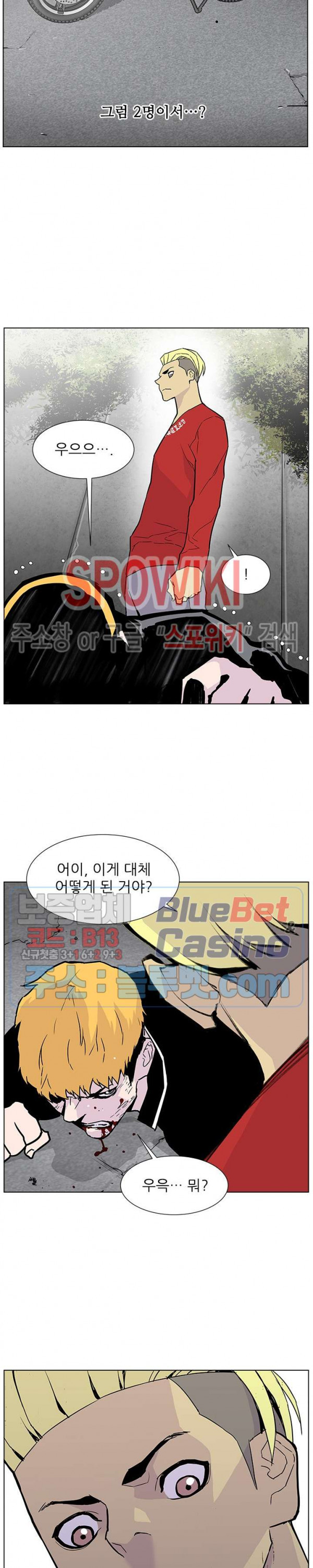 Gang School Ch.83 p23