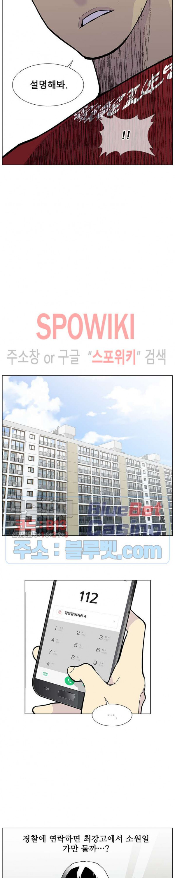 Gang School Ch.83 p24