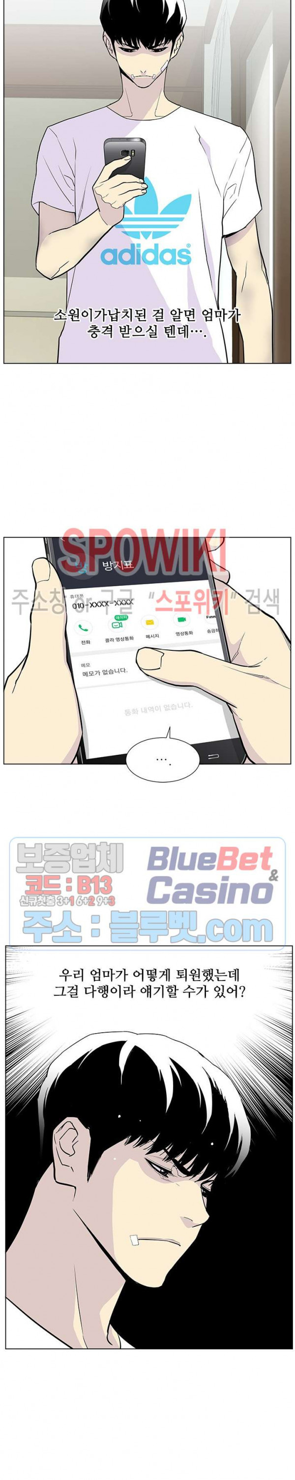 Gang School Ch.83 p25