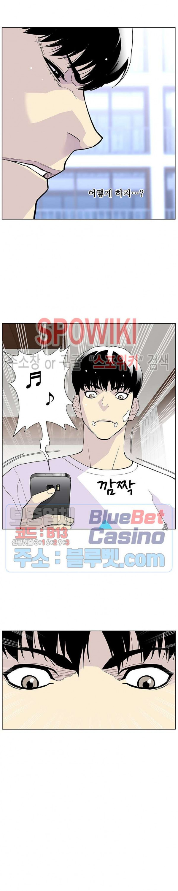 Gang School Ch.83 p26