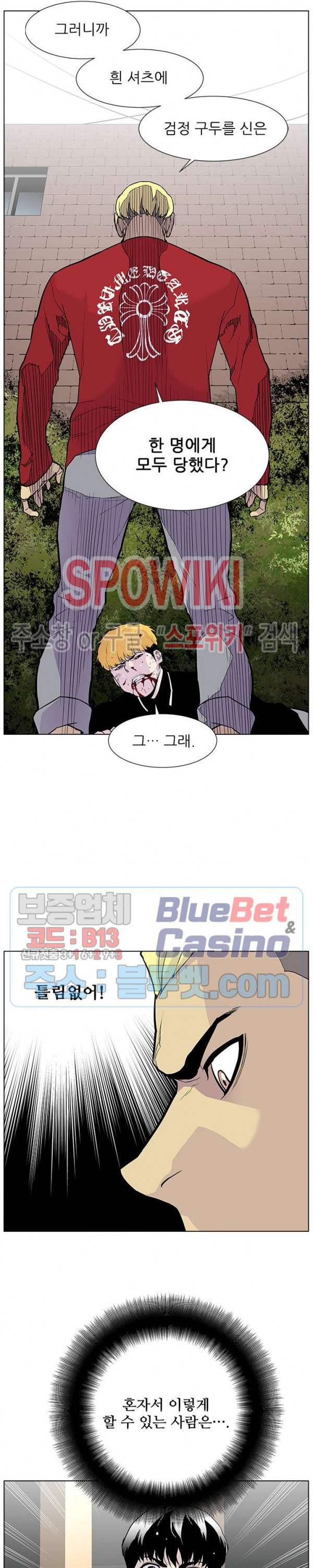 Gang School Ch.83 p27