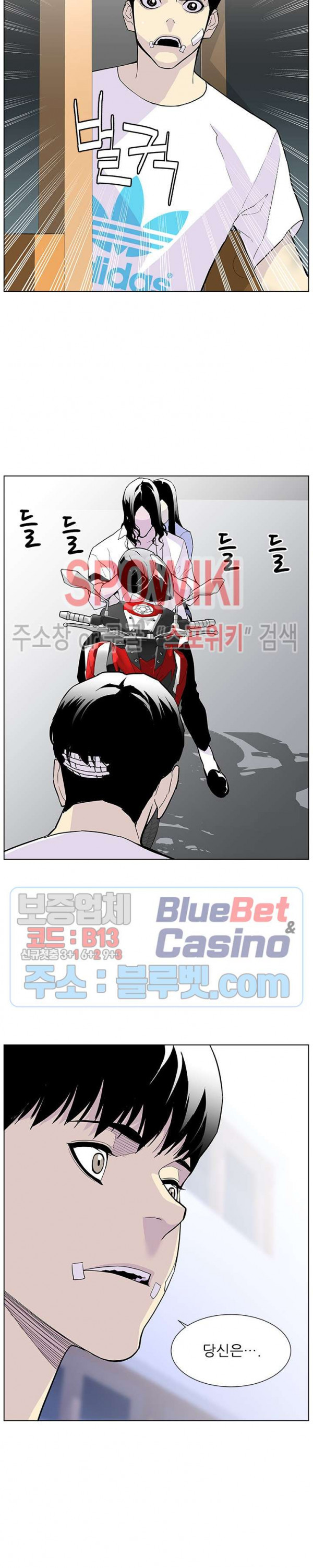 Gang School Ch.83 p28