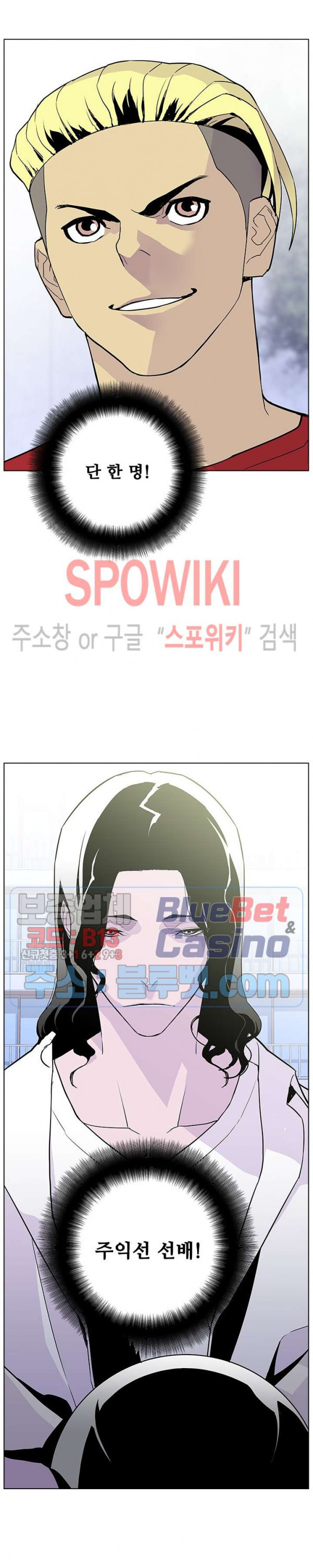 Gang School Ch.83 p29