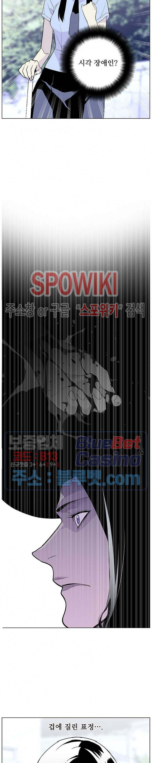 Gang School Ch.83 p3
