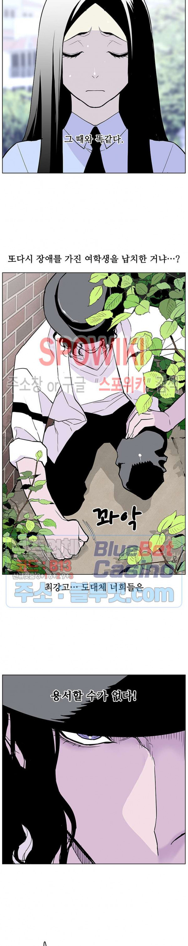 Gang School Ch.83 p4
