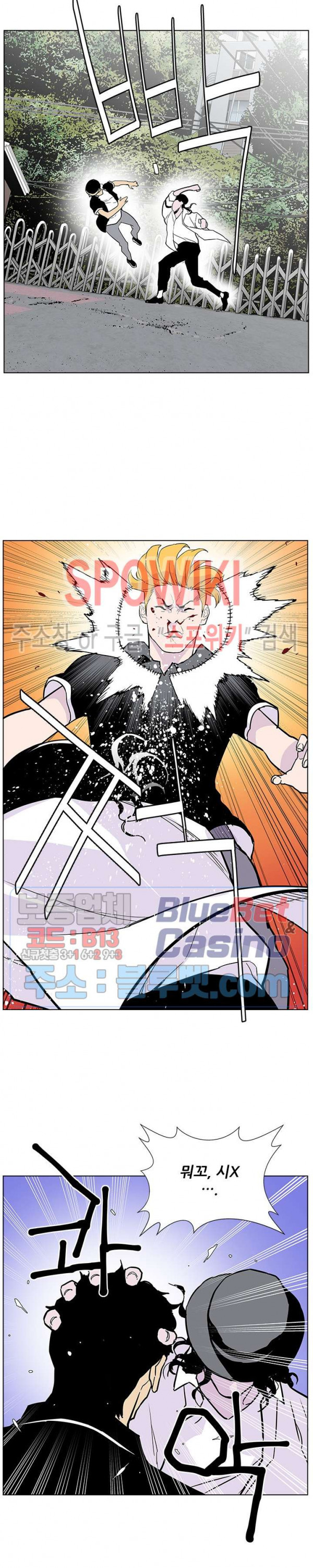 Gang School Ch.83 p5