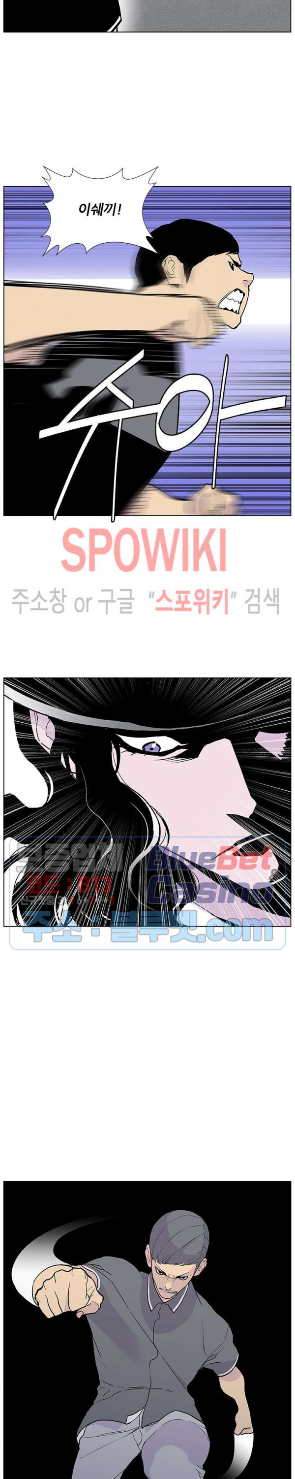 Gang School Ch.83 p8