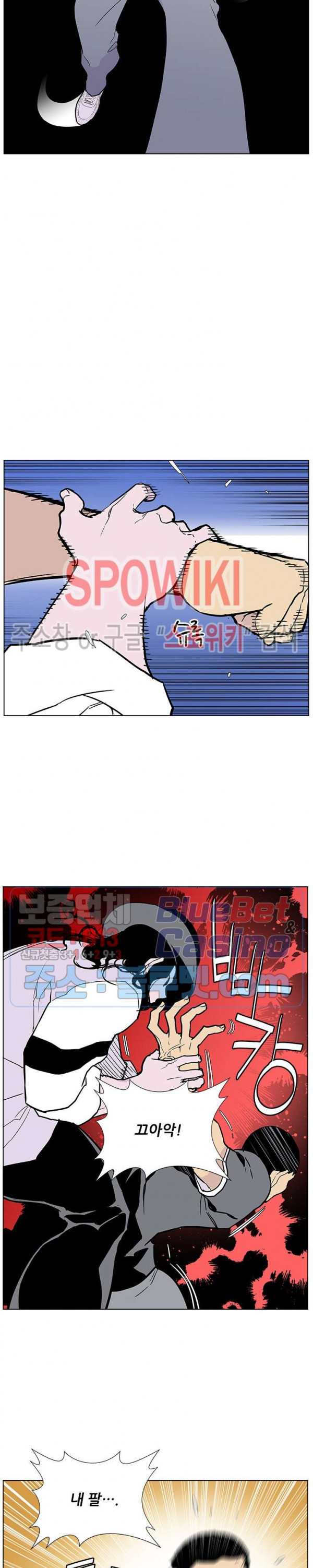Gang School Ch.83 p9