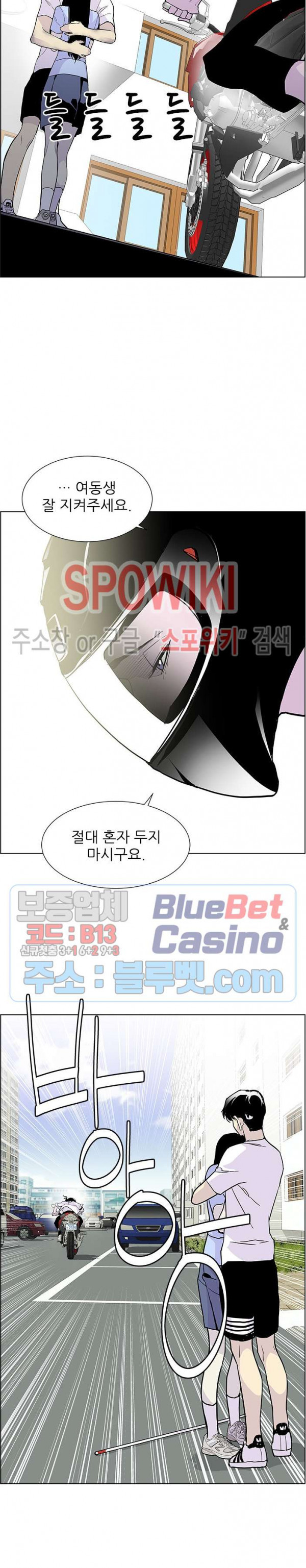 Gang School Ch.84 p10