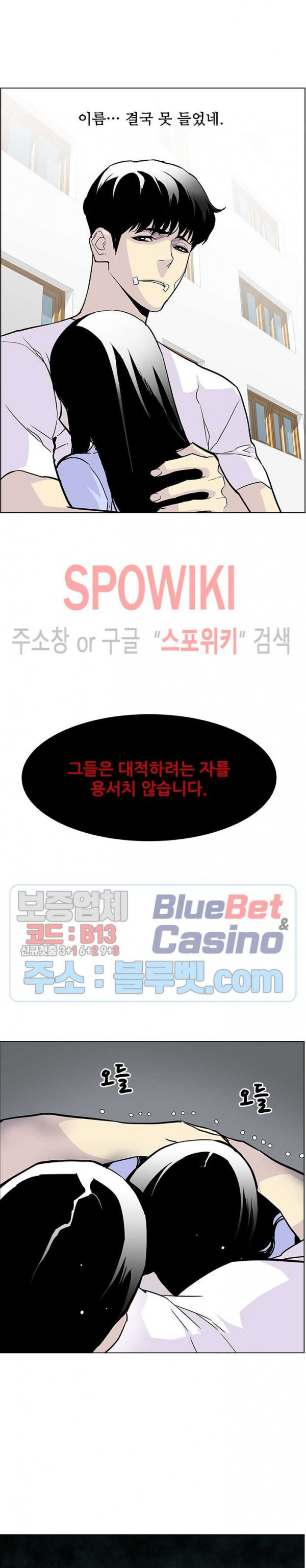 Gang School Ch.84 p11