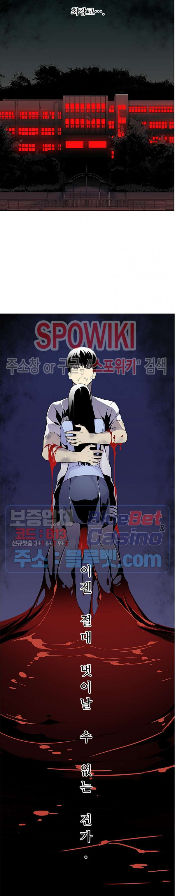 Gang School Ch.84 p12