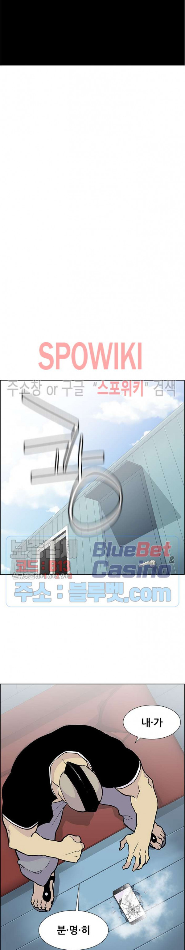 Gang School Ch.84 p13