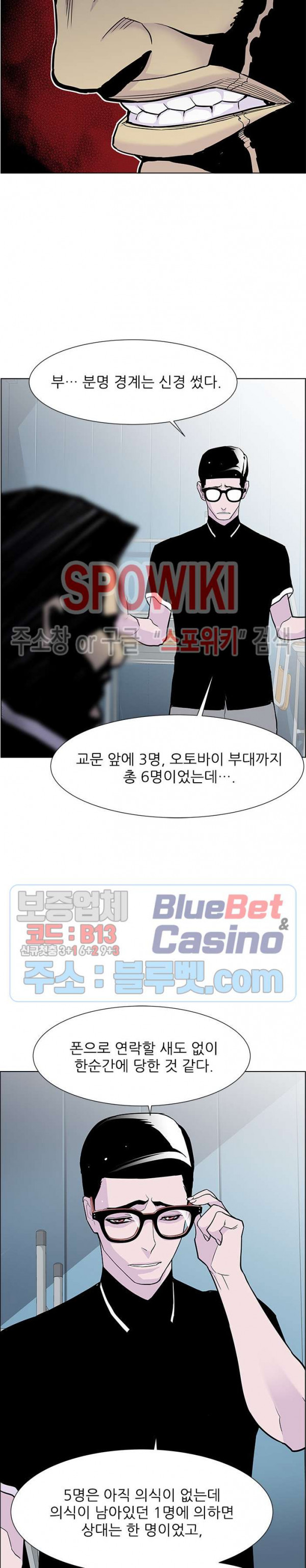 Gang School Ch.84 p15