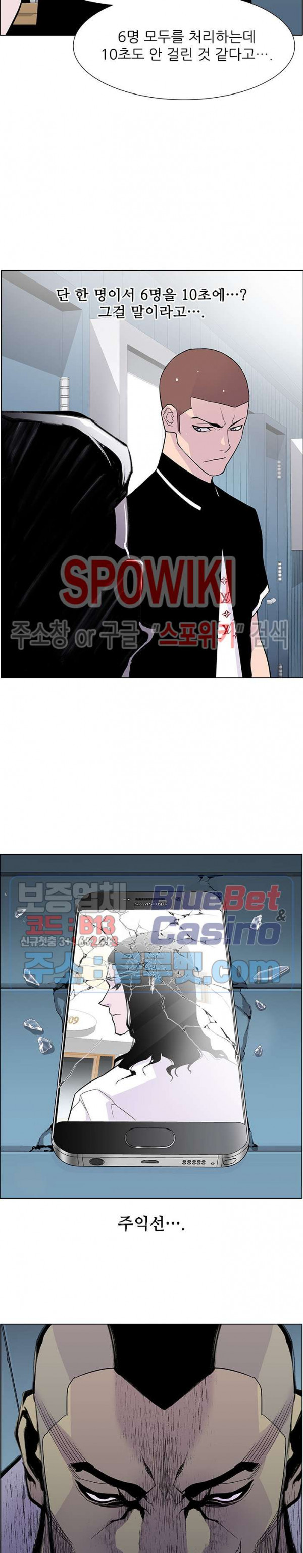 Gang School Ch.84 p16