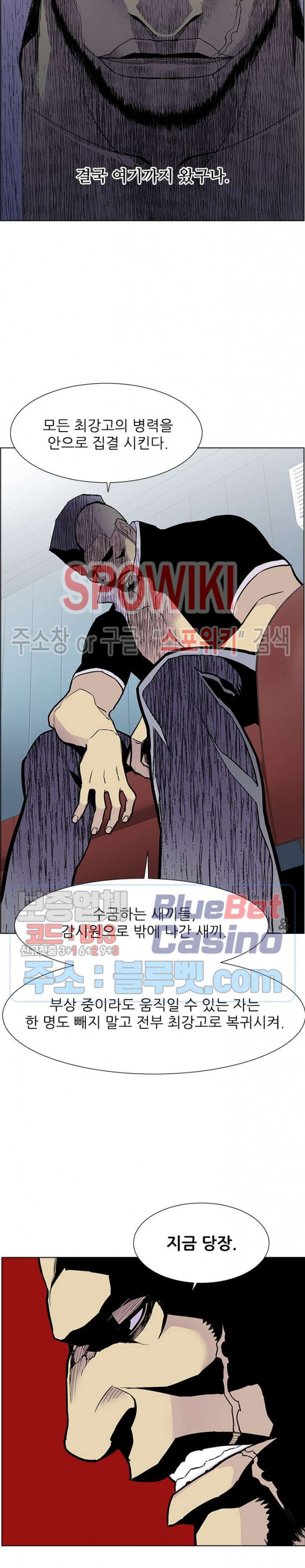 Gang School Ch.84 p17