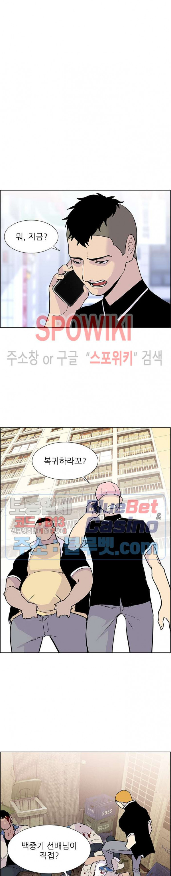 Gang School Ch.84 p18