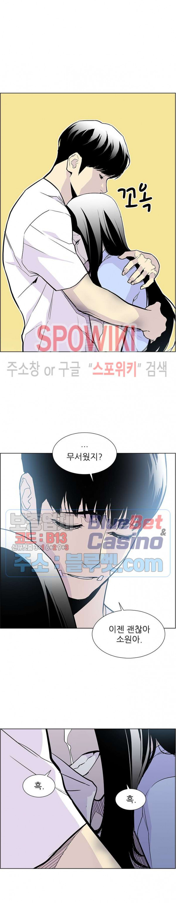 Gang School Ch.84 p2