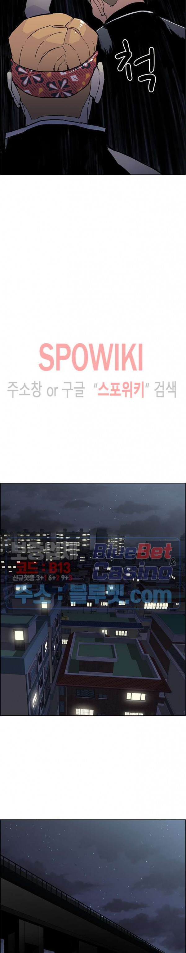 Gang School Ch.84 p20