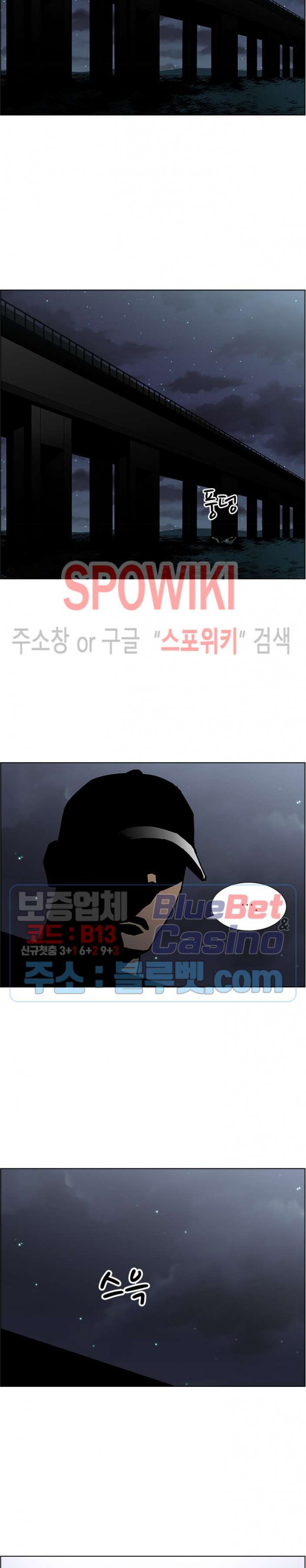 Gang School Ch.84 p21