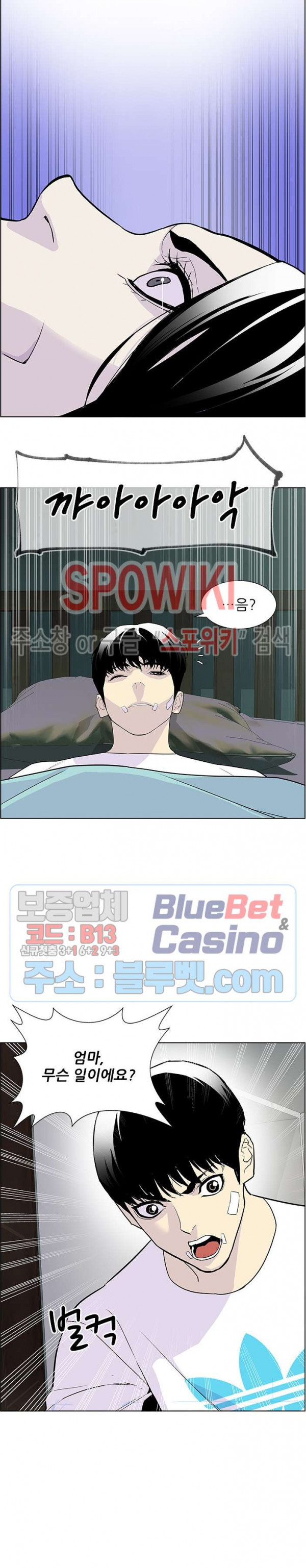 Gang School Ch.84 p22